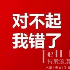 道歉挽回男友的话，道歉挽回的短信大全，让他无法拒绝的道歉挽回
