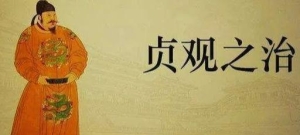 解说历史：唐朝的兴衰
