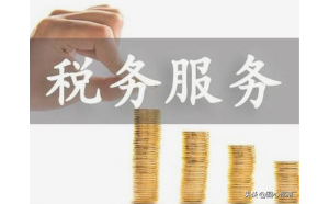 如何有效的学习财税知识