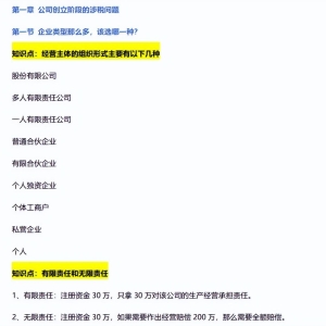 安永会计师都不知道的财税知识，活该闷声升职加薪