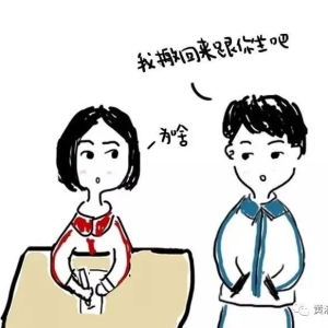 【周末开心一刻】 校园笑段,喷的学生们脸直红