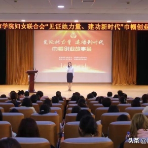 听她们的创业故事