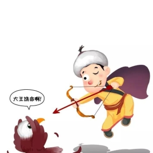 历史的秘密用漫画解说：蒙古族的兴起与元朝的建立