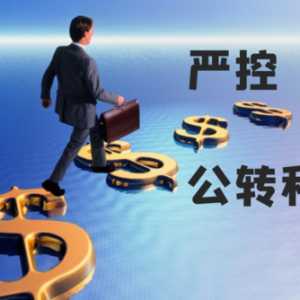 老板必须懂的10条财税小知识