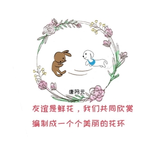 关于友情的经典语录，句句在理，值得一读