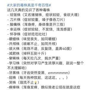 “抗阳”段子可以好笑，不能可笑