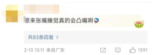 娱乐圈又开新瓜，劝你“闭嘴”