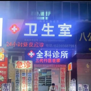 搞笑图片幽默段子笑话：只要你还剩条命，就没有我治不了的病