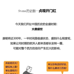 极简唐朝史（合辑）