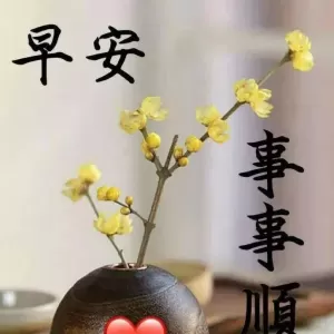 2019最新微信短信问候祝福语 最新早上好微信祝福语录