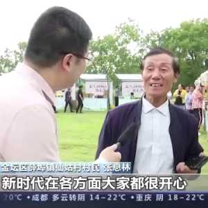 说说我们的新时代丨“这是一个充满机遇的时代”