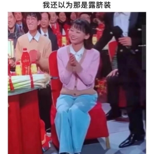 搞笑图片幽默段子笑话：看错的自觉去面壁