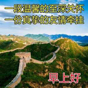 3月15日分享到朋友圈的早上好漂亮图片带字暖心的早上好祝福说说