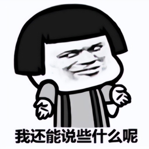经典笑话集锦，经典笑话：你都没谈过恋爱，根本不算过来人！