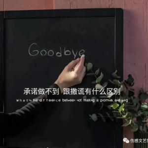 适合发朋友圈的句子，拿走，不谢