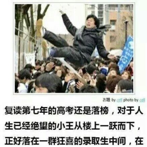 最精辟的图文笑话，愿你新的一年笑口常开