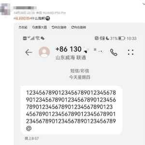 收到“乱码短信”，啥情况？移动、联通回应了