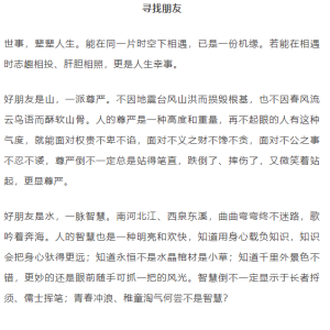 暑假摘抄：10大主题50段作文优秀语段，尖子生已悄悄收藏