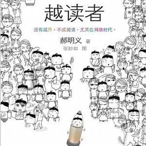 读书这件事虽好，但有些陷阱也得避开