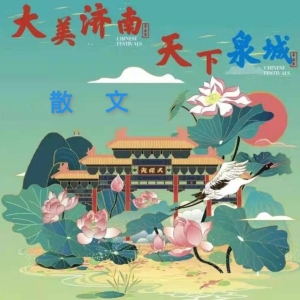 秋之韵（优美散文）