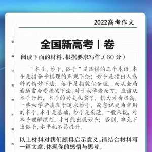 读懂2022高考作文题才明白：真正的高手，或许走得慢，但从不后退