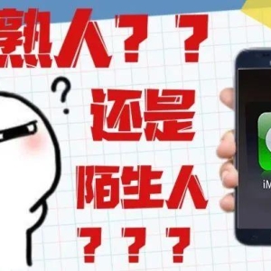 反诈中心提示：收到“熟人”发来的iMessage短信，一定要多留个心眼！