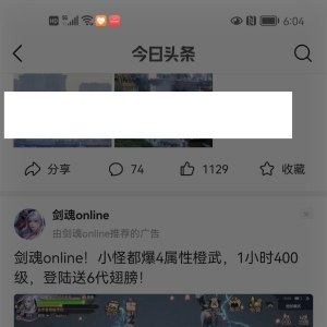 头条游戏--剑魂OL