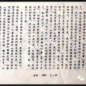 从《读者文摘》到《读者》，收藏了253期，那是一种怎样的情怀？