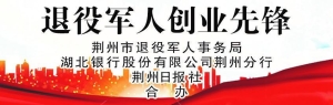 【退役军人创业先锋】让微生物变身油田“打工人” ——湖北三雄科技发展有限公司董事长吴中贵创业故事