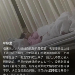 搞笑图片幽默段子笑话：干不死的老太太