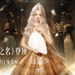 女性向赛道折桂问鼎 全球多元布局的祖龙娱乐将迎业绩爆发期