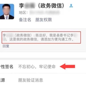 收到这种短信千万警惕！