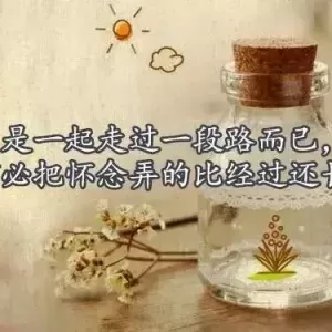 适合自己发说说的心情句子，总有一句深同感受