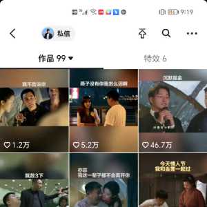 男网红合成与女明星亲密视频引争议！娱乐有度，不能越界