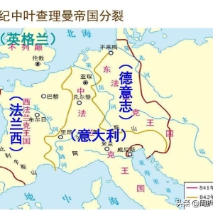 带你一次性搞懂世界历史——德国篇