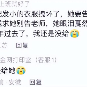 笑掉大牙！网友们的童年糗事社死经历来搏您一笑