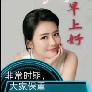 2020正月二十七早安祝福语短信大全