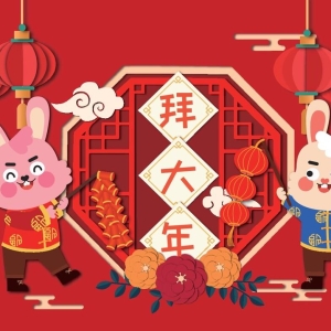 2023春节拜年文案，简短祝福语，适合发家族群、朋友圈