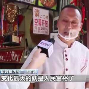 说说我们的新时代丨生活越过越好 城市每天在变化