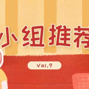 来「相亲经验交流会」诉寻爱路上的酸甜苦辣