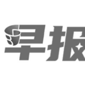 12月2日新闻早知道丨昨夜今晨·热点不容错过