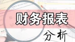 收藏！每个财务人员都必须要懂的财务报表大全！