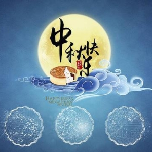中秋节送朋友的祝福语短信