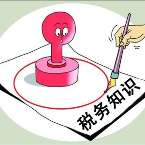 初当会计：必须掌握的7个税务基础知识！