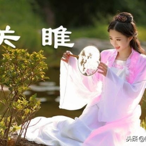 经典古诗词500首（上），人生要读一遍
