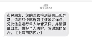 在上海收到这条短信，及时做单人单管→