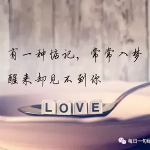 2020很火很赞的经典语录句子！