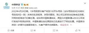 你收到这串“神秘数字”了吗？中国移动、中国联通回应了