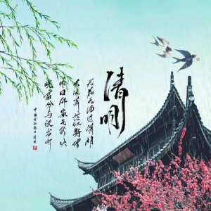68首清明诗词，微雨落清明，思念最绵长