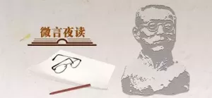 陶行知先生教育名言：捧着一颗心来，不带半根草去